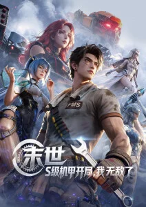 91在线免费播放 国产动漫推荐